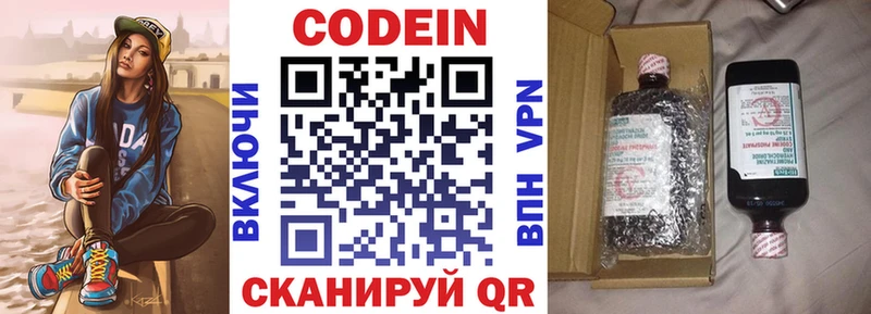 Codein Purple Drank  наркошоп  Сальск 