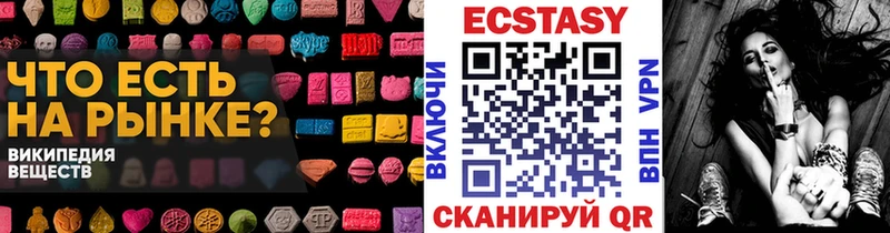 Ecstasy таблы  MEGA ONION  Сальск 