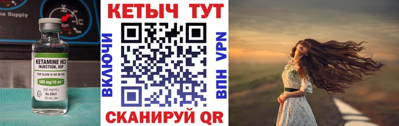 КЕТАМИН ketamine  купить закладку  Сальск 